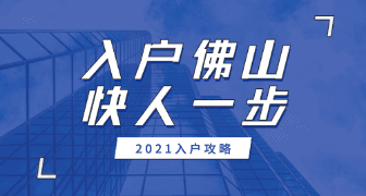 更多入户资讯
